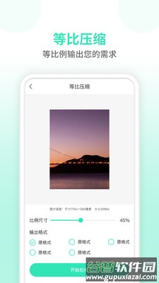 压缩图片师手机版截图4