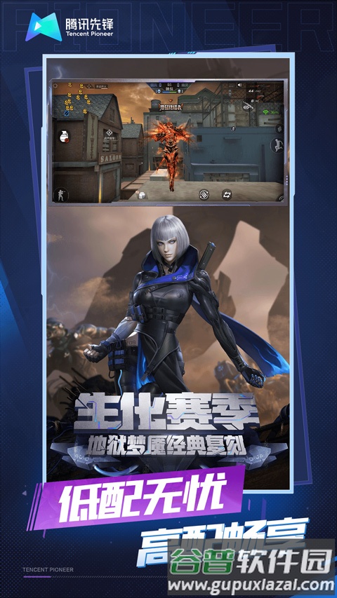 穿越火线云游戏官方正版截图1