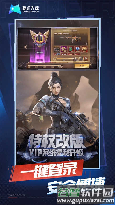 穿越火线云游戏官方正版截图2