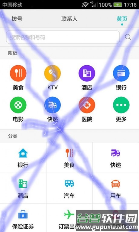 电动屏幕3D安卓版截图1