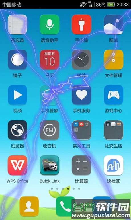 电动屏幕3D安卓版截图2