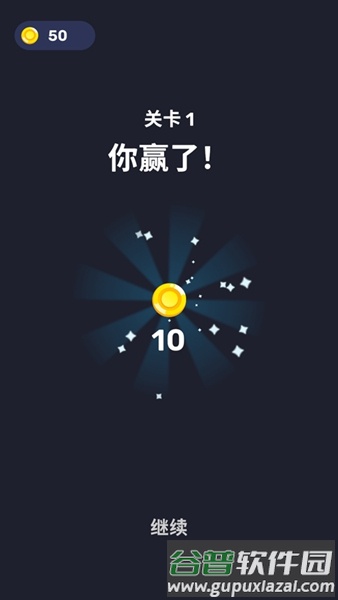 箭头迷宫游戏截图4