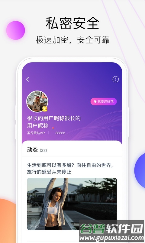 猫妖传媒文件传输软件截图4