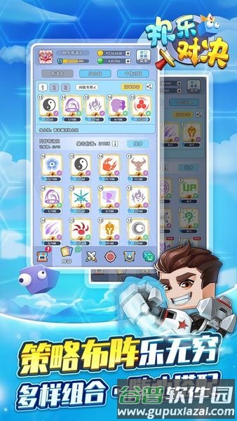 欢乐对决海外版截图3