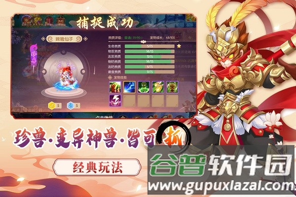 梦幻大唐vivo版截图2