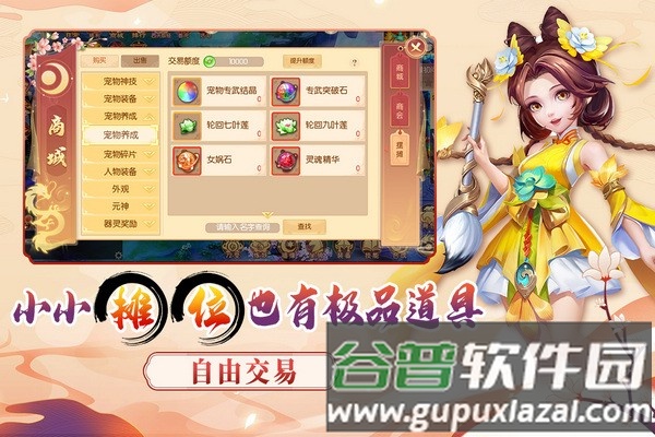 梦幻大唐vivo版截图3