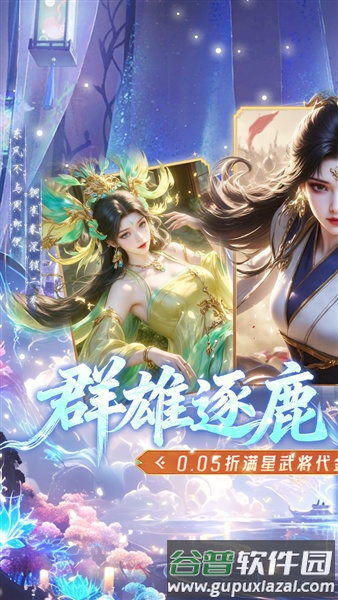 真战三国0.05折截图1