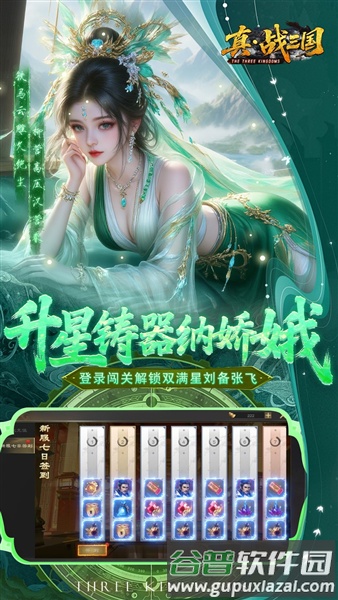 真战三国0.05折截图5