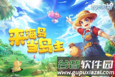 悠长假期折扣版截图1