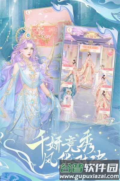 繁花似锦华为渠道服截图3