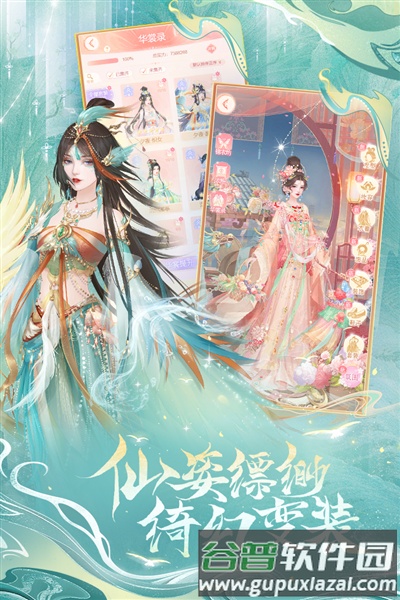 繁花似锦华为渠道服截图4