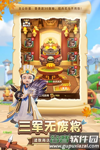 全民主公2小米渠道服截图1