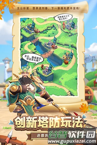 全民主公2小米渠道服截图4