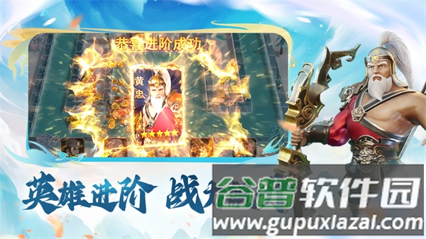 全民主公2华为客户端截图3