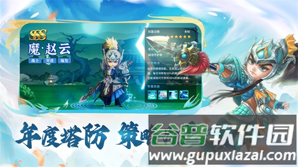 全民主公2华为客户端截图4