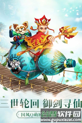 仙灵觉醒官方版截图1