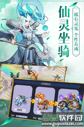 仙灵觉醒官方版截图2