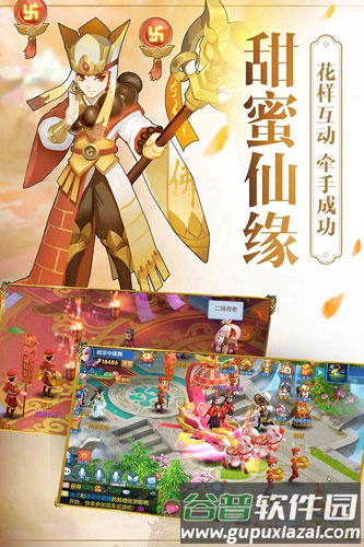 仙灵觉醒官方版截图5