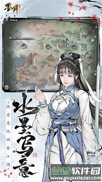 墨剑江湖海外版截图2