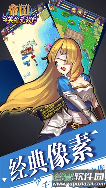 帝国王者归来当乐服截图2
