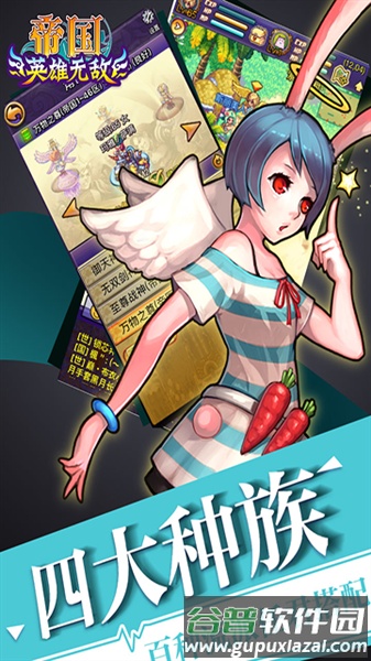 帝国王者归来当乐服截图4