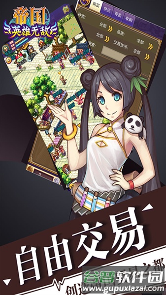 帝国王者归来当乐服截图5