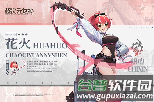 超次元女神韩国版截图3