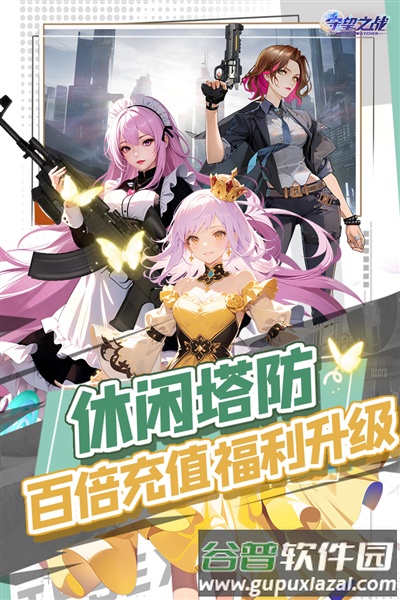 守望之战游戏截图1