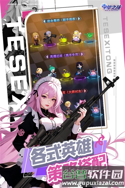 守望之战游戏截图2