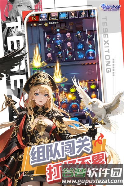 守望之战游戏截图3