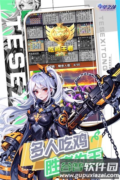 守望之战游戏截图4