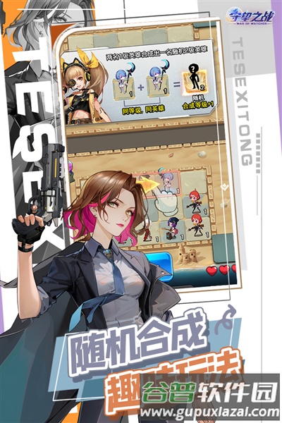 守望之战游戏截图5