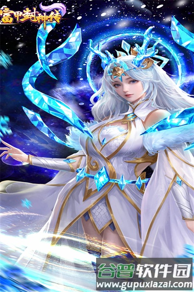 富甲封神传vivo客户端截图2