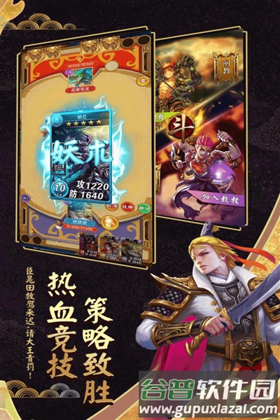富甲封神传vivo客户端截图5