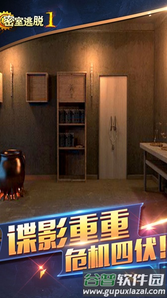 密室逃脱1逃离地牢老版截图1