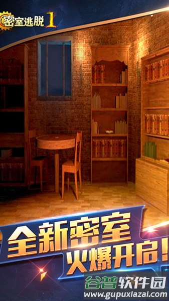 密室逃脱1逃离地牢老版截图2
