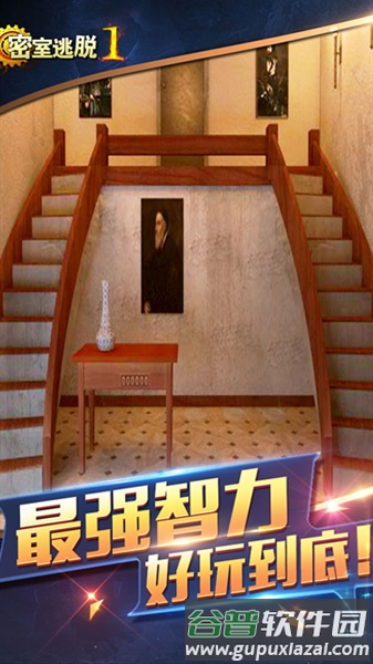 密室逃脱1逃离地牢老版截图4