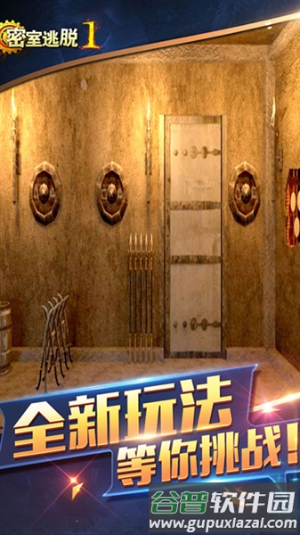 密室逃脱1逃离地牢老版截图5