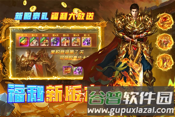 魔界大地截图1