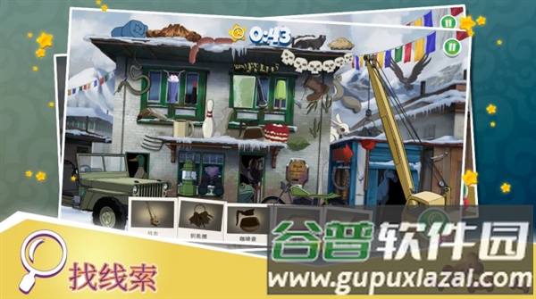 史酷比神秘案件截图1