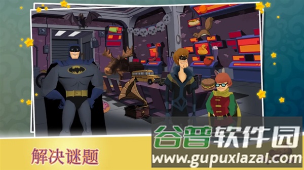 史酷比神秘案件截图2