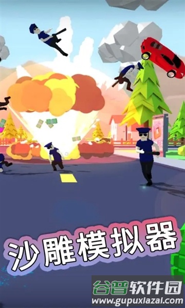 沙雕模拟器内置修改器版截图1