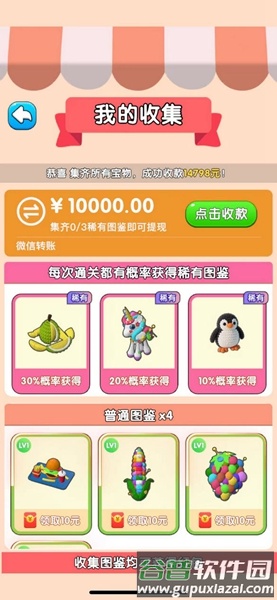 毛线解压馆游戏截图1