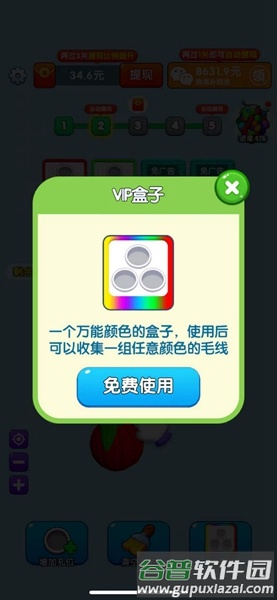 毛线解压馆游戏截图3