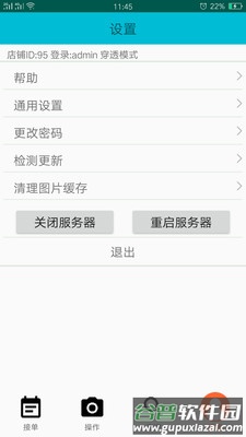 珠宝玉石鉴定系统安卓版截图3