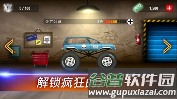 狂暴飞车游戏手机版截图2