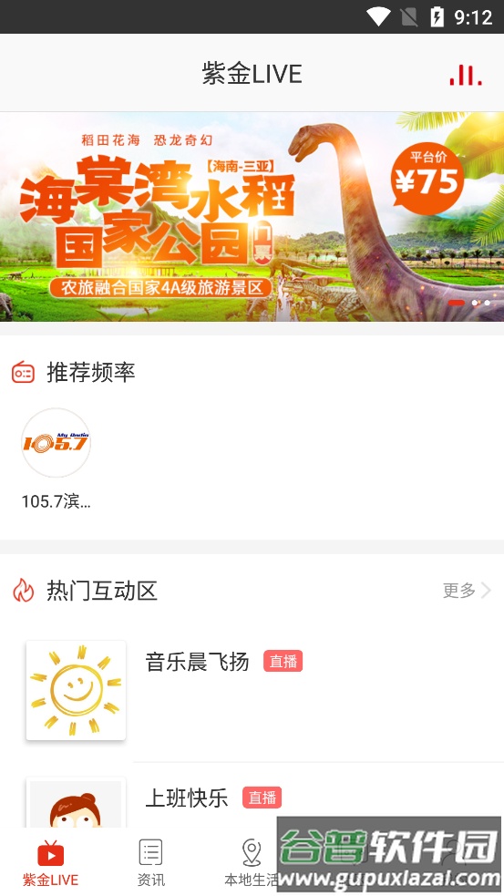 在滨州官方安卓版客户端截图1