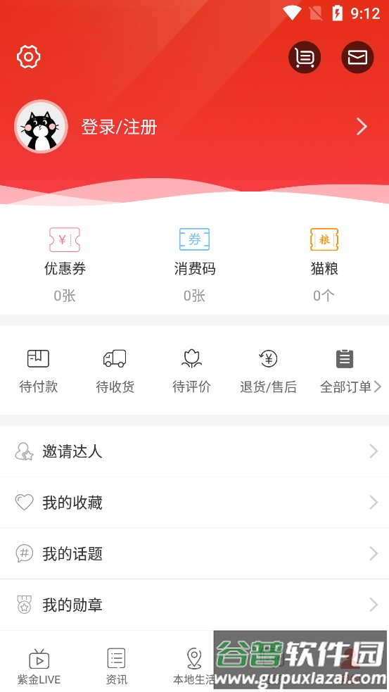 在滨州官方安卓版客户端截图2