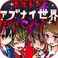 牛郎店的危险世界最新版v1.0.1