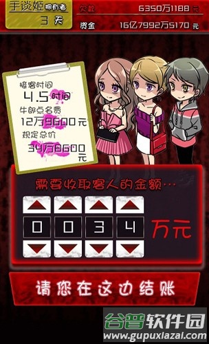 牛郎店的危险世界最新版截图4